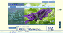 Desktop Screenshot of k-unet.org