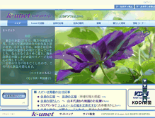 Tablet Screenshot of k-unet.org